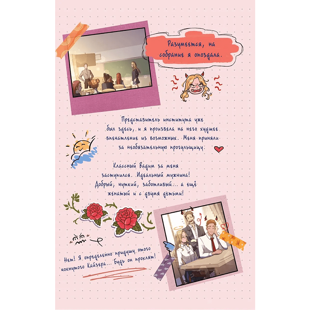 Книга "Нелюбовь сероглазого короля. Графический роман", Ася Лавринович - 6