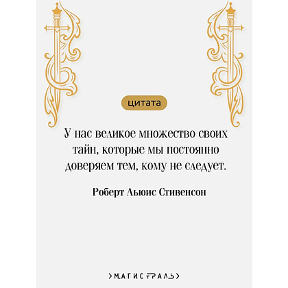 Книга "Магистраль. Колл. Клуб самоубийц", Роберт Стивенсон - 5