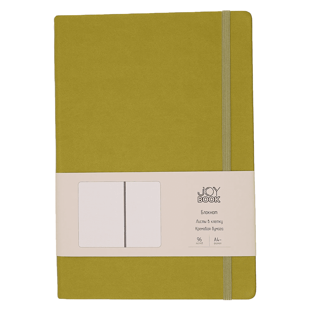 Блокнот "Joy Book. Фисташковый мусс", А4, 96 листов, клетка, желтый