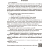 Книга "Английский язык. 7 кл. Практикум-2", Юхнель Н., Наумова Е., Демченко Н., Романчук В. - 2