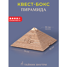 Головоломка логическая "Quest Pyramid"