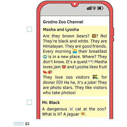 Книга "Английский язык. 1-4 кл. Читаем о Беларуси", Седунова Н.М., Морозова О.А., Сухаревская О.В. - 12