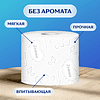 Бумага туалетная Zemma Плюс, 12 рулонов, 2 слоя, белый - 6
