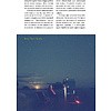 Книга "Как фотографировать звезды. Практический гид по астрофотографии", Андрей Кузнецов - 10