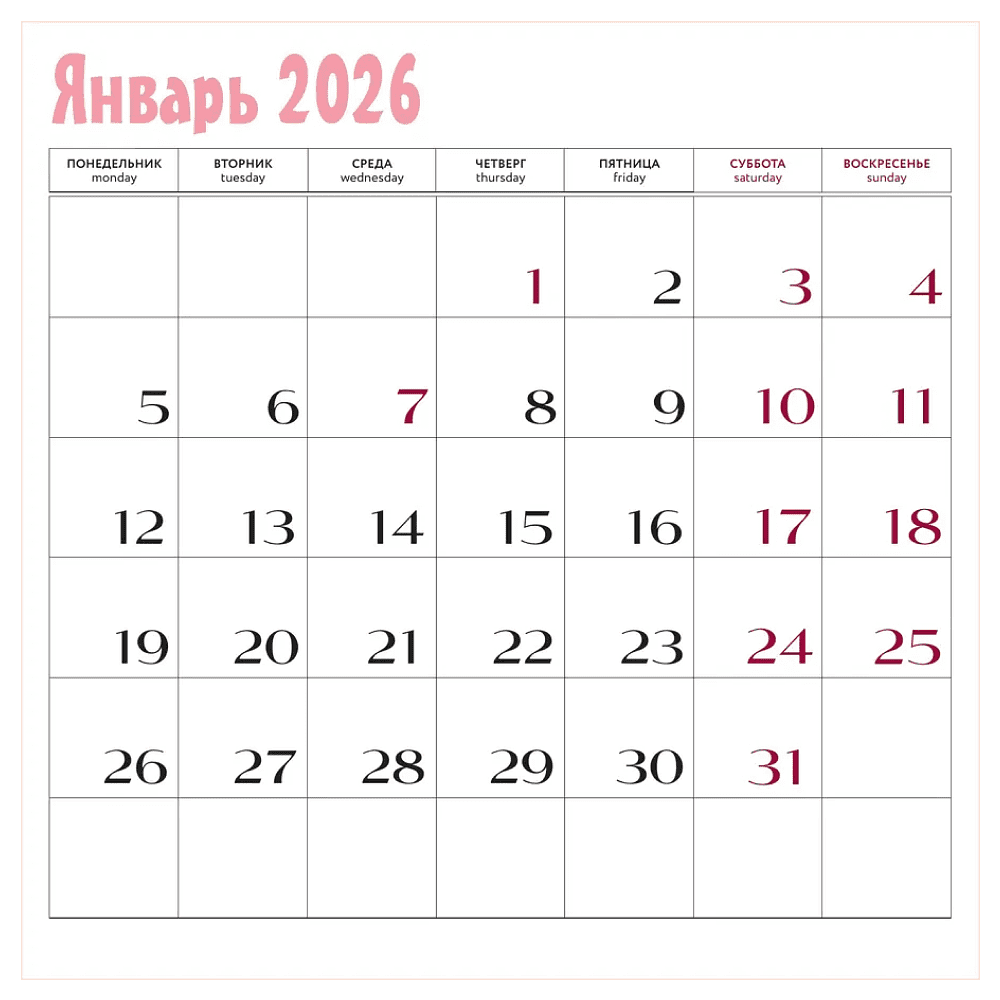 Календарь настенный перекидной "Самой любимой бабушке на свете!" на 2026 год - 4 Календарь настенный перекидной "Самой любимой бабушке на свете!" на 2026 год - 4