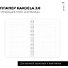 Блокнот-планер "Kakdela 3.0. Talk", А5, 83 листа, розовый - 10