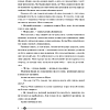 Книга "Злодейский путь!.. Том 7", Эл Моргот - 6