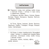 Книга "Беларуская мова крок за крокам. 3 клас. Практыкум", Мiтраховiч - 4