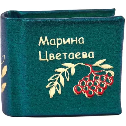 Книга-мини "Поступь легкая моя...", Марина Цветаева, в коробке, 16х20 мм, ассорти