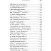 Книга "Стихотворения", Дикинсон Э. - 8