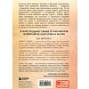 Книга "Час сердца. Терапия "здесь и сейчас"", Ирвин Ялом, Бенджамин Ялом - 2