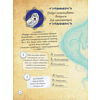 Книга "Гарри Поттер. Фан-квиз по волшебной вселенной" - 5