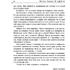 Книга "Еретики Дюны" (подарочное издание), Фрэнк Герберт - 4
