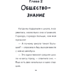 Книга "Детектив из Роблокс. Призрак города Блоквью Миддл. Книга 1", Аррикин Букс - 17