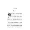 Книга "Цветы вереска. Книга 1: Песня о соколе", Наталья Станкевич - 3