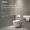 Бумага туалетная Tellus Премиум, TР4, 8 рулонов, 15 м, 3-слоя - 4