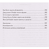 Книга "Вот что вы упускаете или Видеть мир как художник", Уилл Гомперц - 4