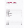 Книга "Скетчбук по цветным карандашам. Экспресс-курс по рисованию", Любовь Дрюма - 3