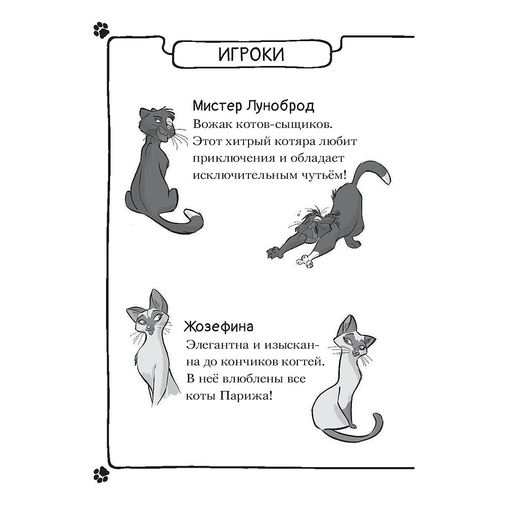 Книга "Чистопородный воришка", Алессандро Гатти, Давиде Морозинотто - 5