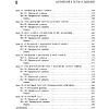 Книга "Рабочая тетрадь. Английский в тестах и заданиях. A0-A1", Александр Бебрис - 11