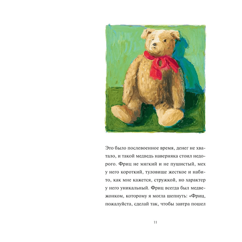 Книга "Моя соседка фрау Морман", Эльке Хайденрайх - 6