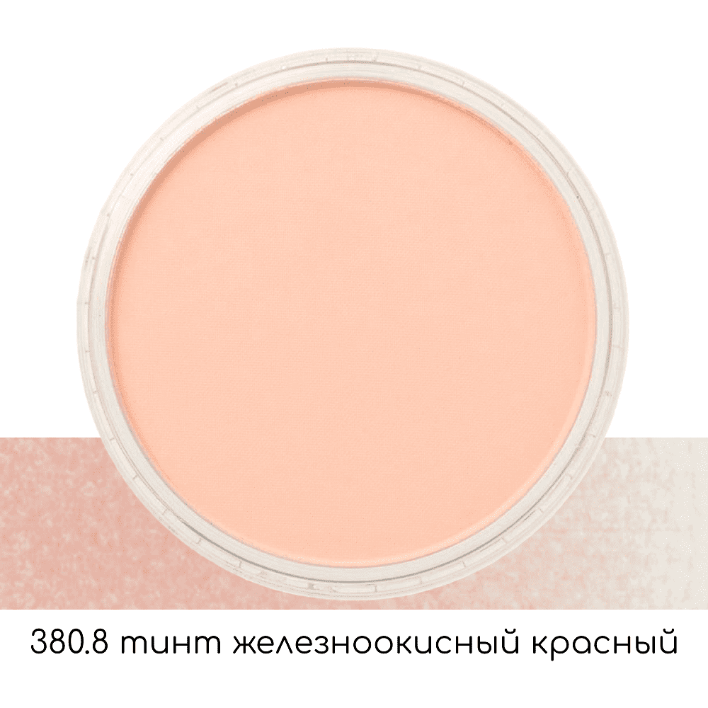 Ультрамягкая пастель "PanPastel", 380.8 тинт железноокисный красный - 2
