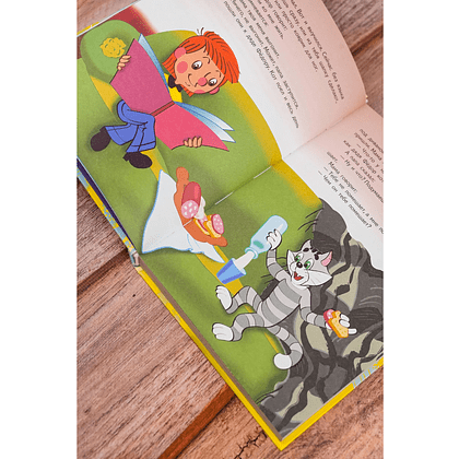 Книга "Дядя Федор, пес и кот", Эдуард Успенский - 9