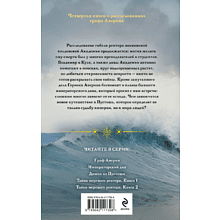 Книга "Колдун Российской империи. Тайна мертвого ректора. Книга 2", Дашкевич В.