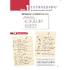 Книга "Стандартный курс YCT. Том 5", Су Инся, Ван Вэньлун, Ван Лэй - 7