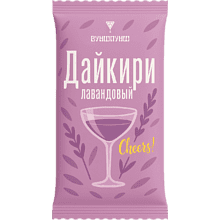 Смесь для приготовления коктейля Вуншпунш "Лавандовый дайкири", 40 гр, 4 шт