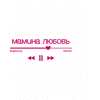 Кружка «Мамина любовь», фарфор, 360 мл, матовая, белый  - 2