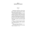 Книга "11/22/63", Стивен Кинг - 4