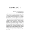 Книга "Последняя камелия", Сара Джио - 6