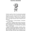 Книга "Большая кругосветная медитация. Шаг за шагом: 7 лет, 6 континентов, 45 000 километров", Том Турчич - 6