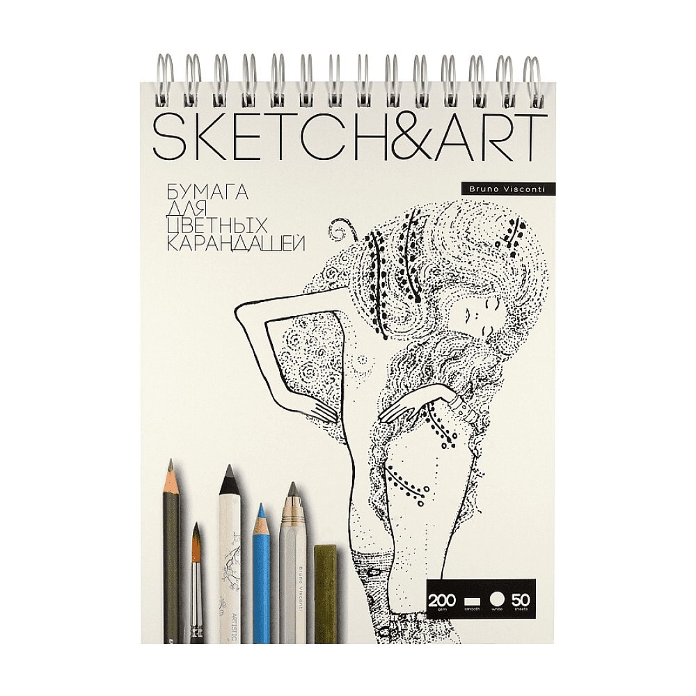 Скетчбук "Sketch&Art", 18.5х25 см, 200 г/м2, 50 листов, на спирали, для цветных карандашей