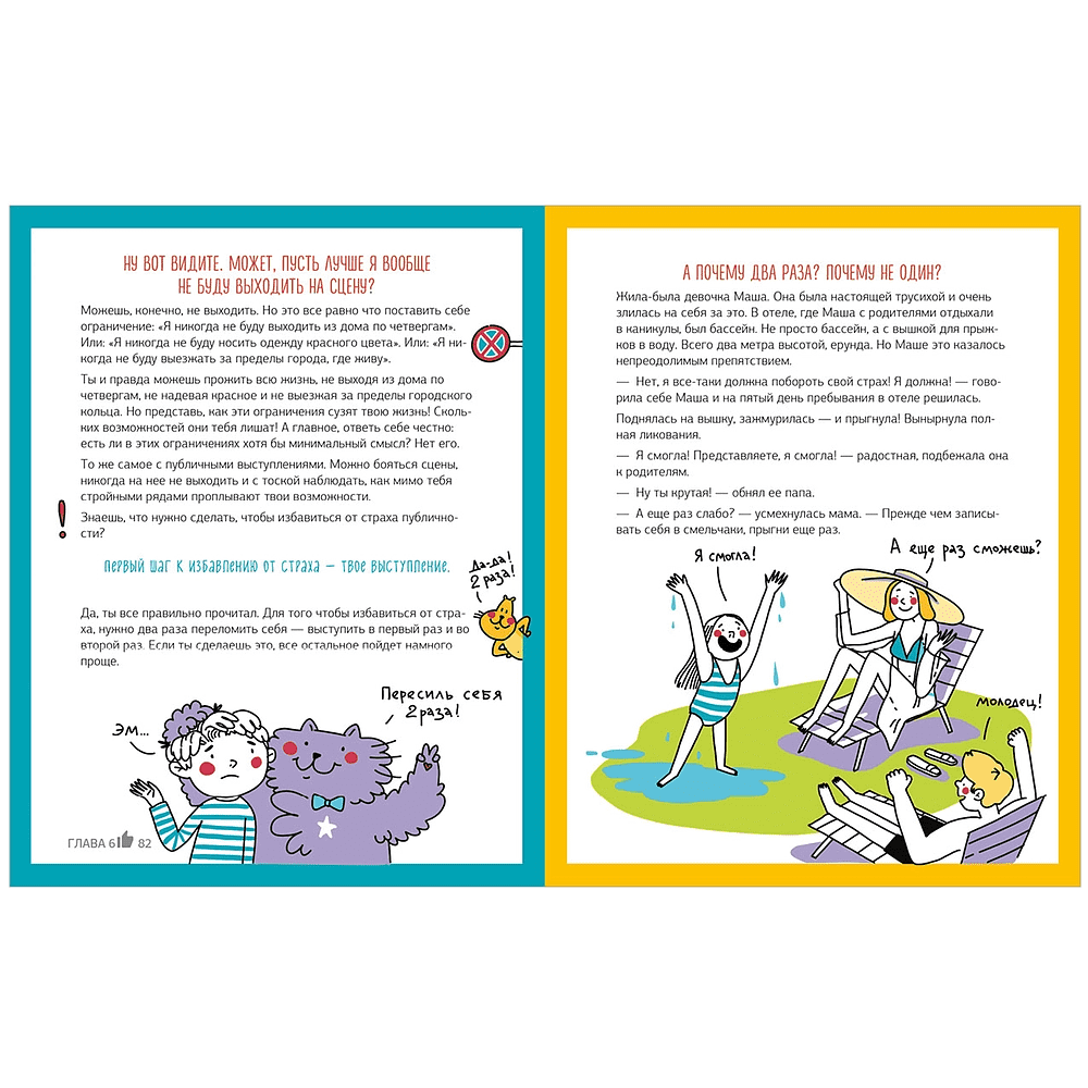 Книга "Этому в школе не научат! Внимание на слайд! Как круто презентовать любую тему", Нина Зверева, Светлана Иконникова - 6