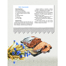 Книга "Беларуская кухня. Белорусская кухня. Belarusian Cuisine", А.П. Вашчанка 