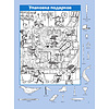 Книга "Новогодние приключения" - 3