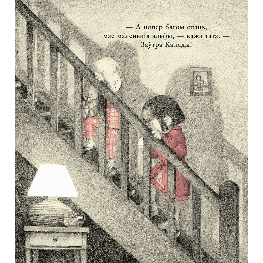 Книга "Снежны сон", Сібіла Дэлакруа - 2