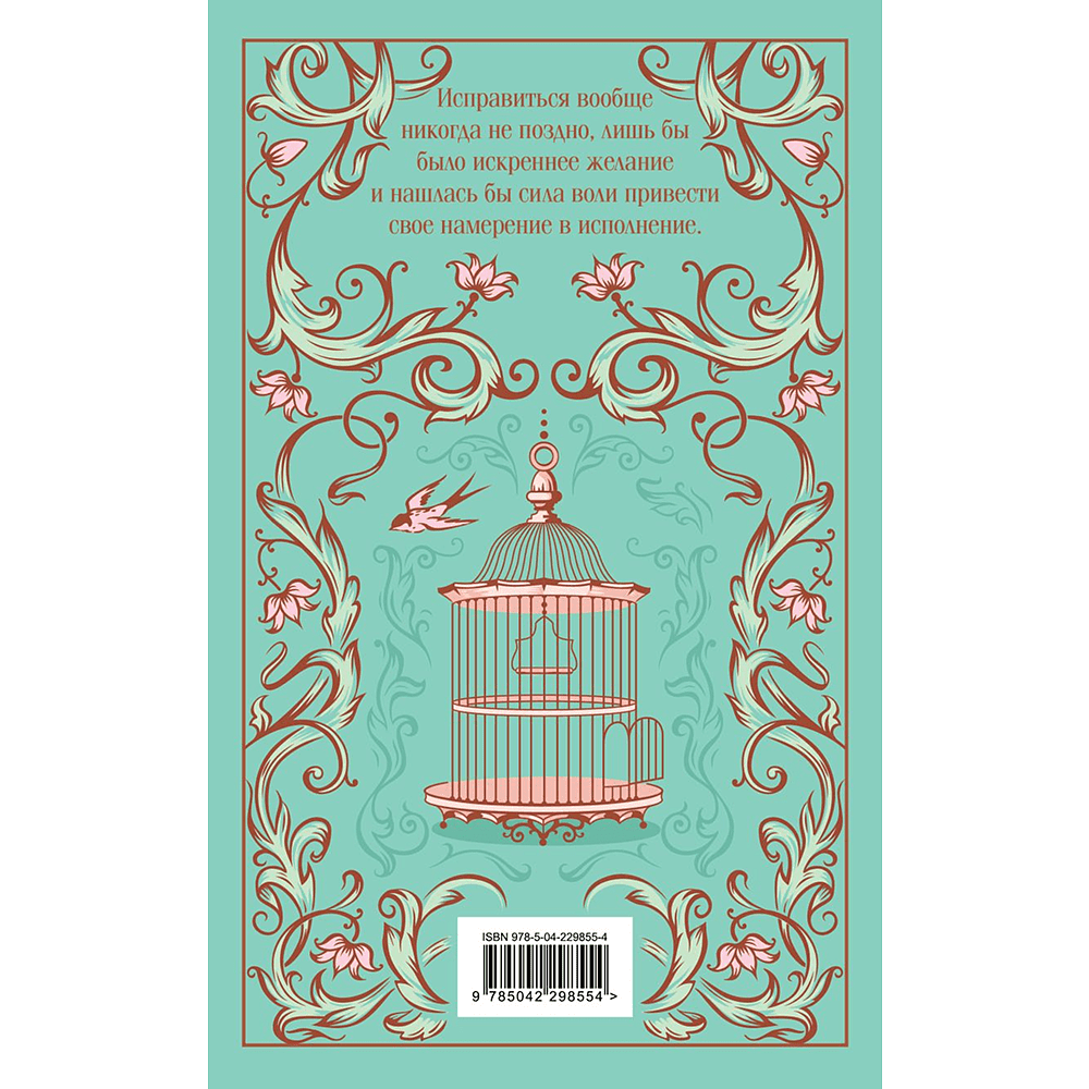 Книга "Магистраль. Колл. Незнакомка из Уайлдфелл-Холла" (подарочное издание), Энн Бронте - 2