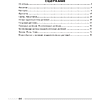 Биология. 7 класс. Опорные конспекты, схемы и таблицы, Лисов Н. Д., Аверсэв - 6
