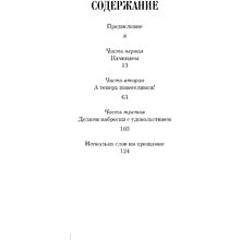 Книга "Начинаем рисовать. От первых шагов до профи", Лумис Э.