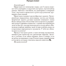 Немецкий язык. 7 класс. Практикум, Будько А. Ф., Урбанович И. Ю.
