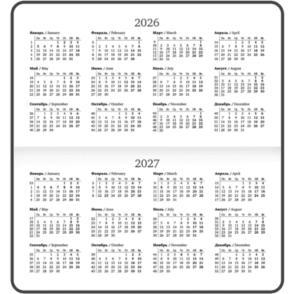 Еженедельник датированный "Гранат", синий, красный 2026 - 4