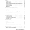 Книга "Маска: от жертвы к победителю. Как распознать абьюзера, вернуть контроль и начать новую жизнь", Марк Бартон - 4