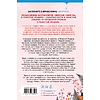 Книга "Свадебный переполох в Тенистой Лощине (#4)", Джуно Блэк - 2
