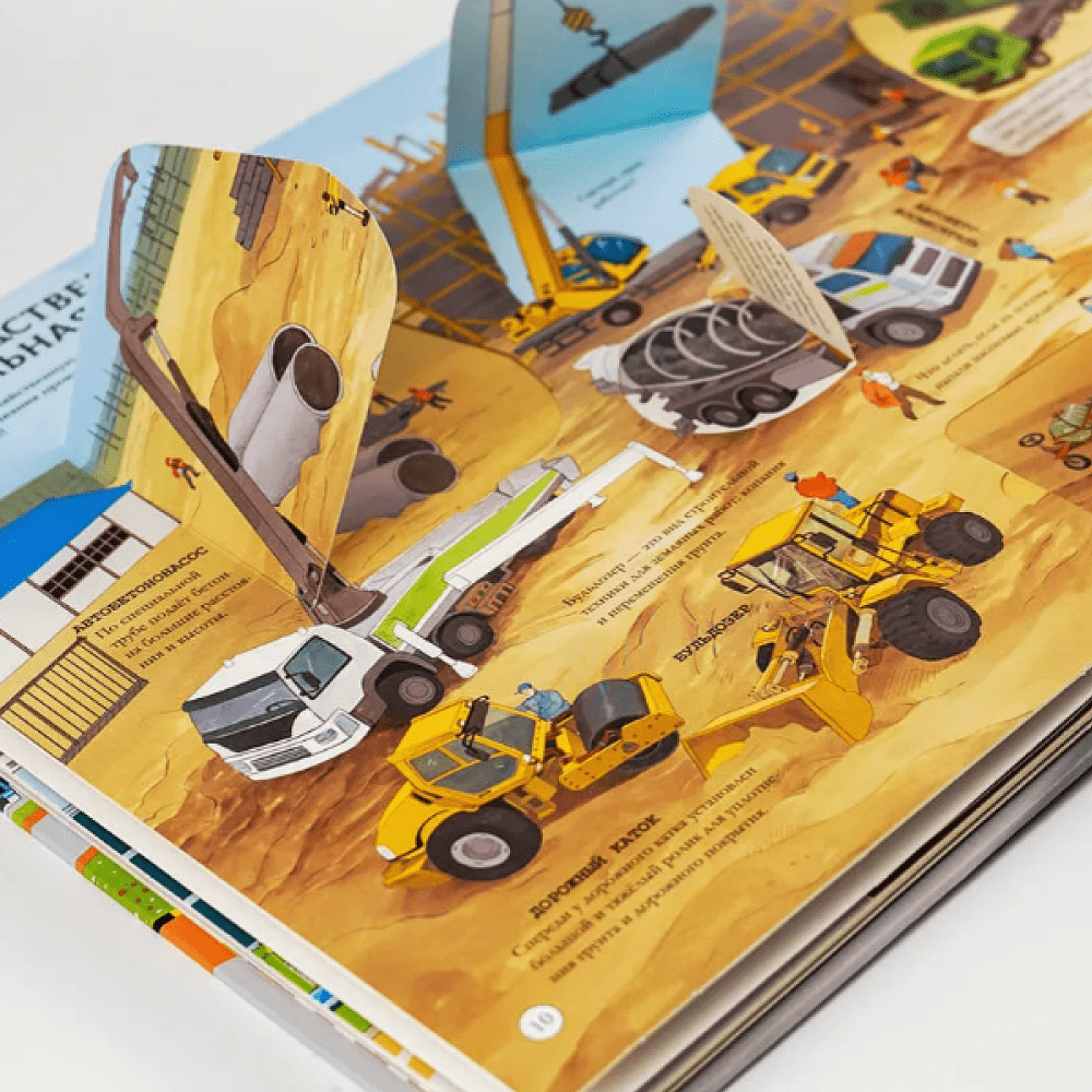 Книга "Энциклопедия с объемными картинками. Транспорт. Книга с 3D окошками" - 3