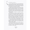 Книга "Лю Яо. Возрождение клана Фуяо. Том 1" (обрез с узором), Priest - 16