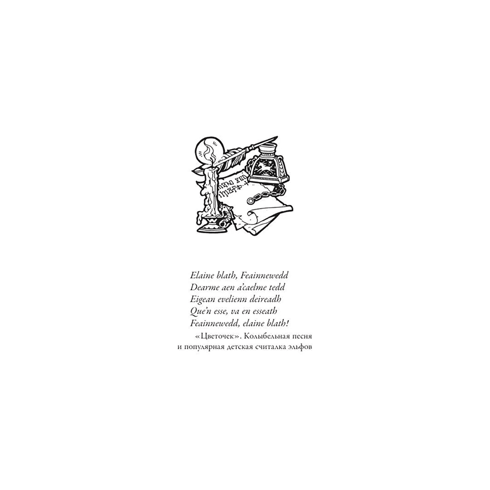 Книга "Ведьмак. Кровь эльфов (Подарочное издание)", Анджей Сапковский - 3