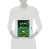Книга "Чесночинка и ведьма", Бри Полсен - 4